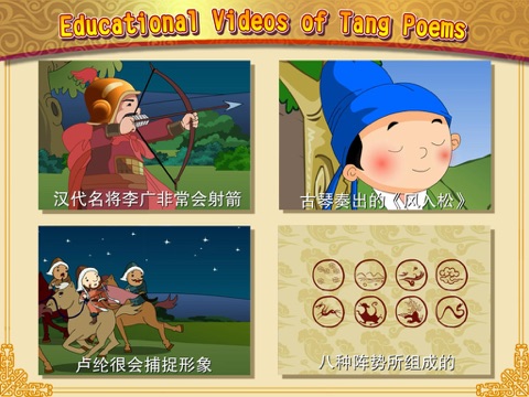 100 Tang Dynasty Chinese Poems for Children (2) VB screenshot 2