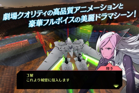 解放少女 screenshot 3
