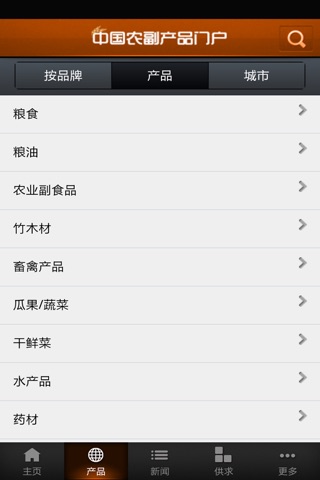 中国农副产品门户 screenshot 3