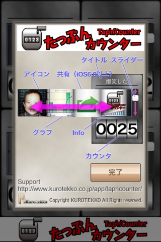 Tap 'n' Counter screenshot 4