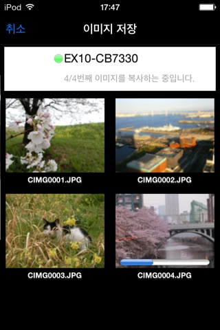 EXILIM Remote screenshot 2