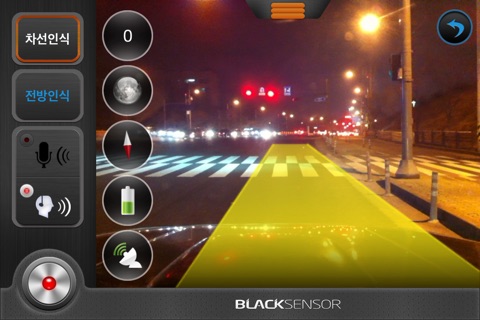 BlackSensor Lite screenshot 3