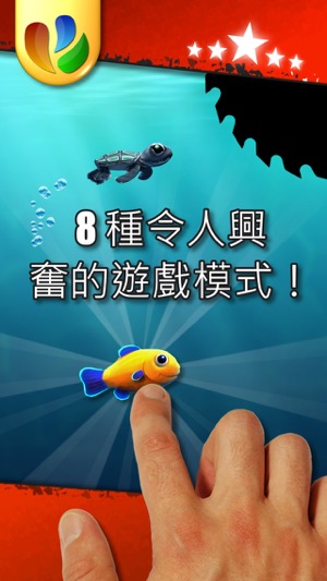 Action Fish - 動感小魚