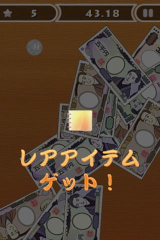 2000 Yen Bill screenshot 4