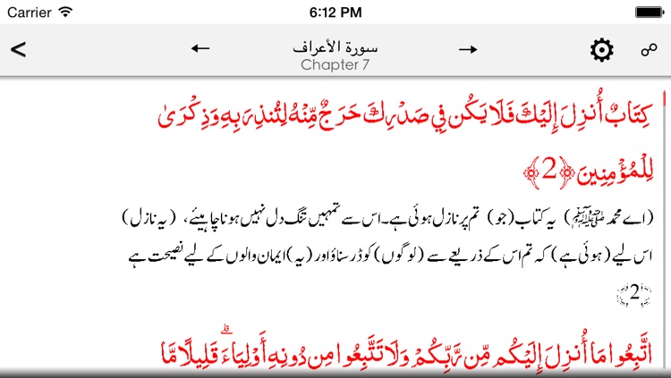 Quran Urdu