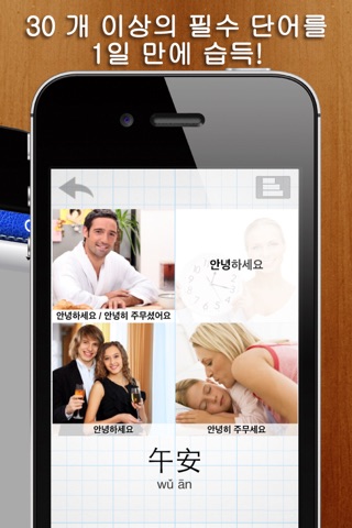 [런&플레이] 중국어 무료 ~쉽고 재밌습니다. 플래시카드보다 빠르고 효과적인 게임식 학습을 즐겨보세요. screenshot 3