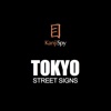 KanjiSpy: Tokyo Street Signs | For iPhone