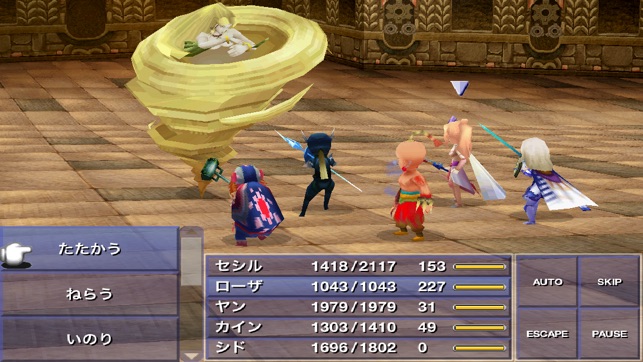 FINAL FANTASY　IV　 Screenshot