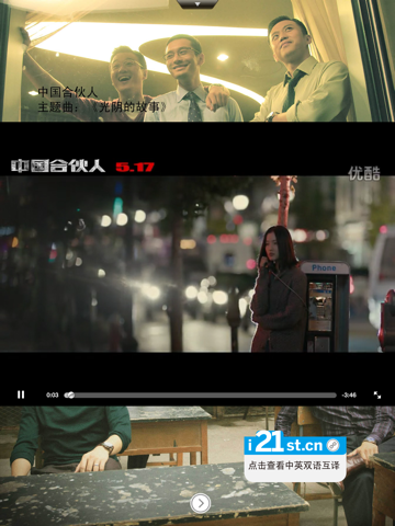 21世纪英文报HD screenshot 4