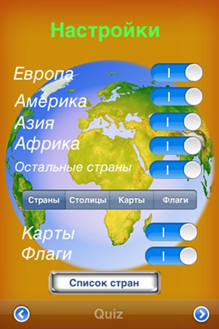 Countries & Capitals screenshot 2