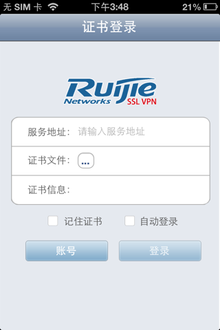 Ruijie VPN screenshot 3