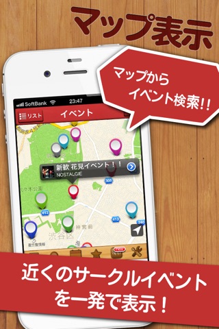 DaigakuApp screenshot 2
