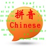 Chinese Pronunciation Tutor