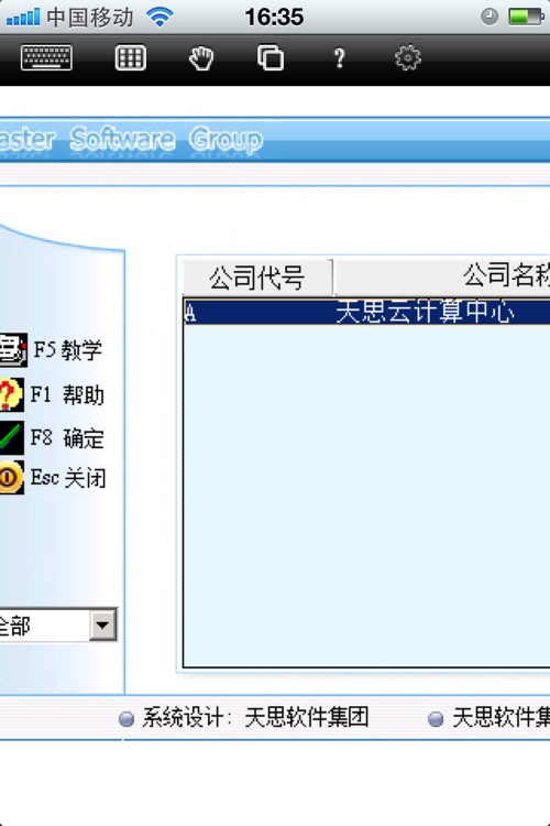 天心天思 screenshot-3