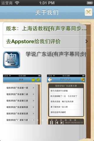上海话教程(有声字幕同步) screenshot 4