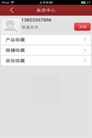 中国服装纺织网 screenshot 2