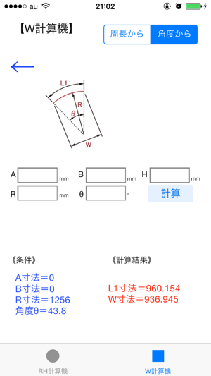 RHW Calc(圖5)-速報App