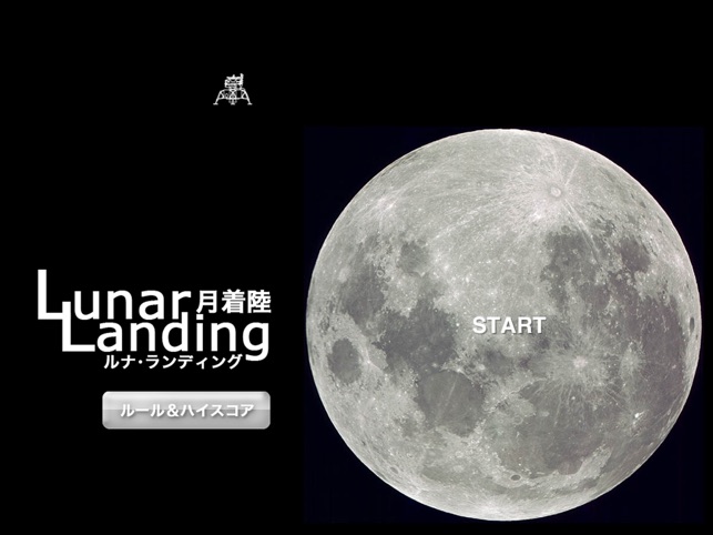 LunarLanding(圖1)-速報App