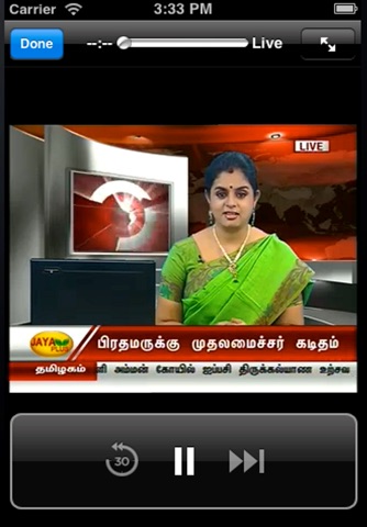 JayaTV screenshot 2