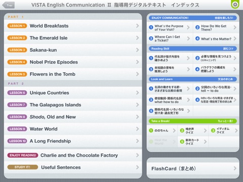 VISTA English Communication II 指導用デジタルテキスト screenshot 2