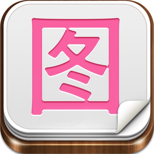 点点图库 icon