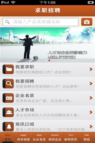 山西求职招聘平台 screenshot 3