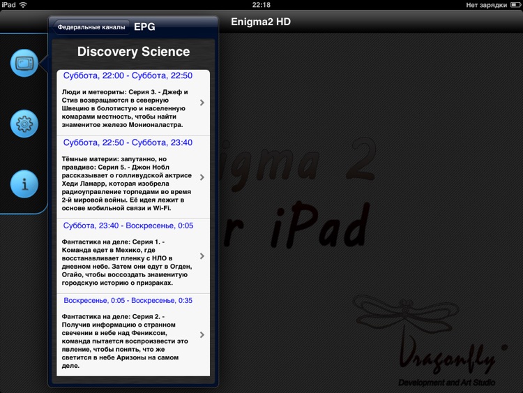 Enigma2 Stream HD