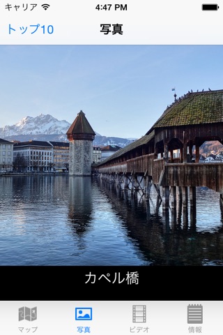 Lucerne : Top 10 Tourist Attractions - Travel Guide of Best Things to See screenshot 4
