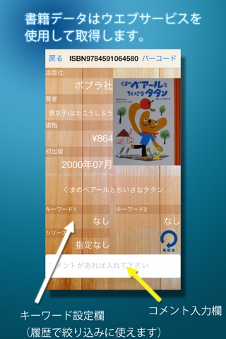 これ読んだ？ screenshot 3