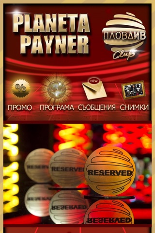 Planeta Payner Club Plovdiv screenshot 2