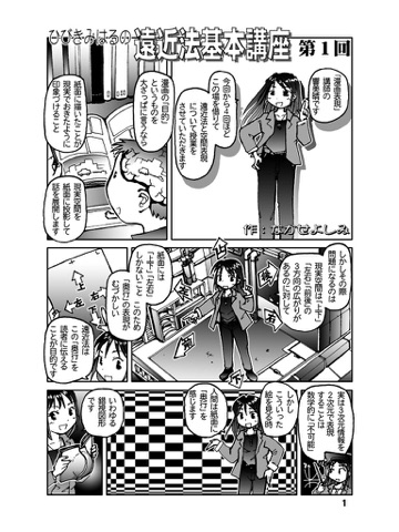 スクリーンショット 1