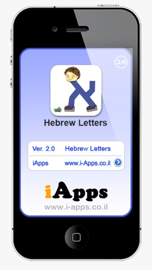 Hebrew Letters Easy(圖5)-速報App