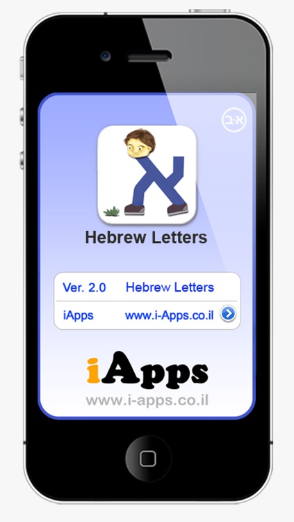 Hebrew Letters Easy screenshot-4