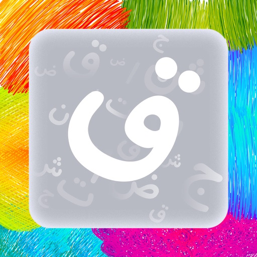 iReadArabic icon