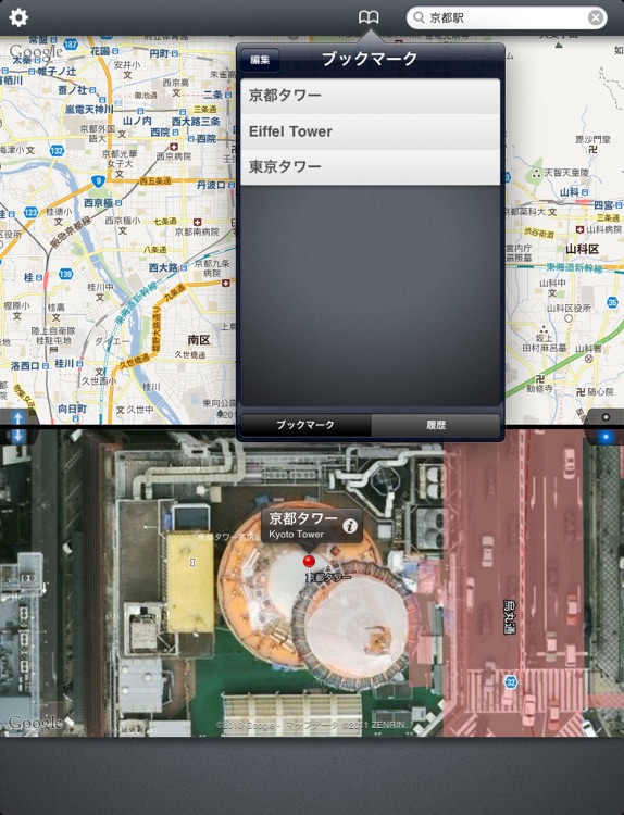 2MAPS HD screenshot-3