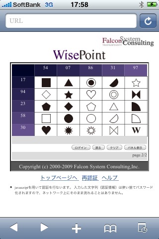 WisePointBrowser screenshot 2