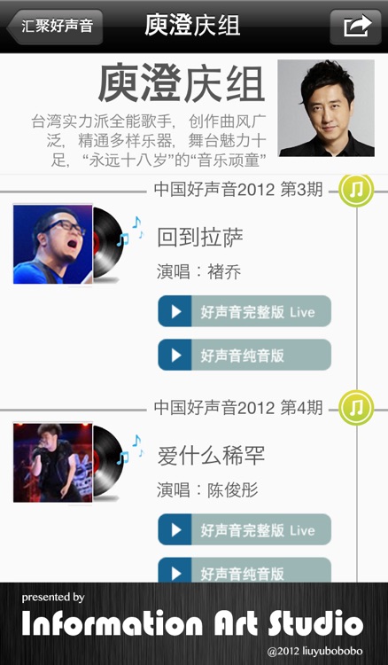 汇聚好声音-中国好声音舞台的方方面面 screenshot-3