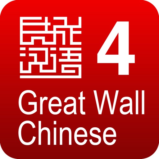 Great Wall Chinese 4