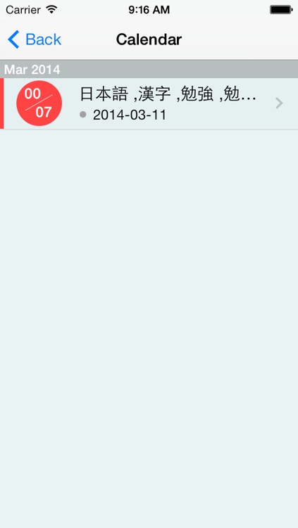 Kanji Note screenshot-3