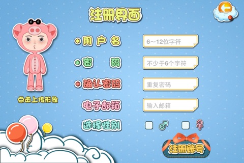 中国答人秀 screenshot 3