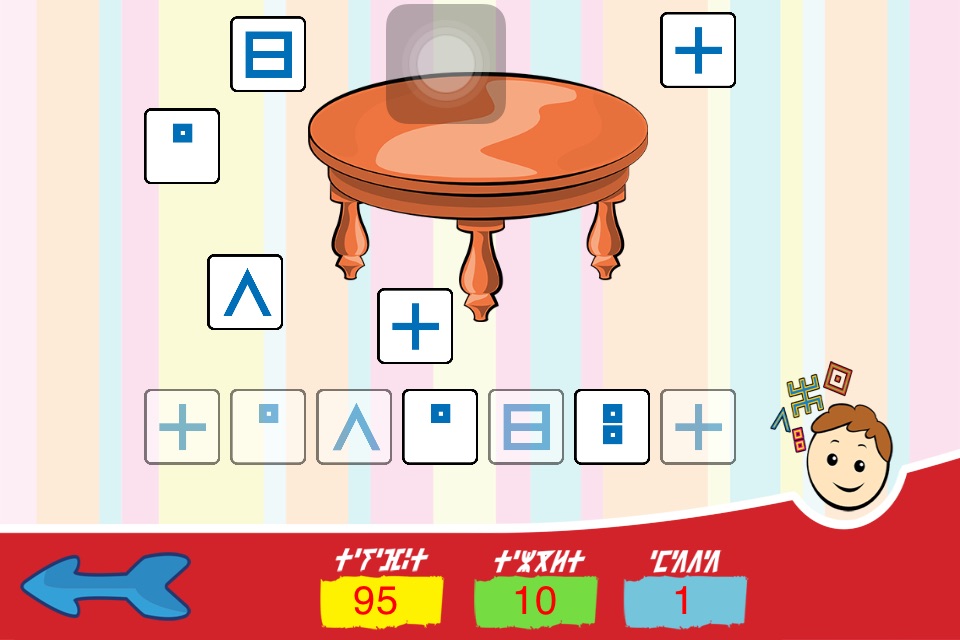 Ahil Nnu (Educational Game) screenshot 3