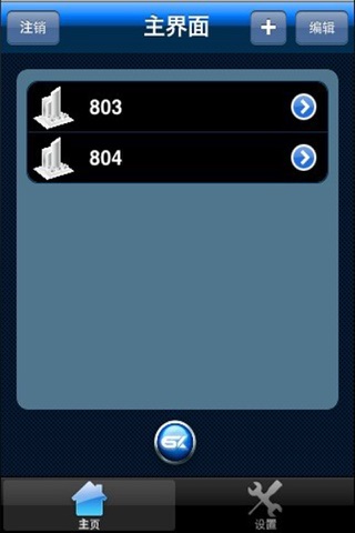 智能无线家居控制系统 screenshot 2