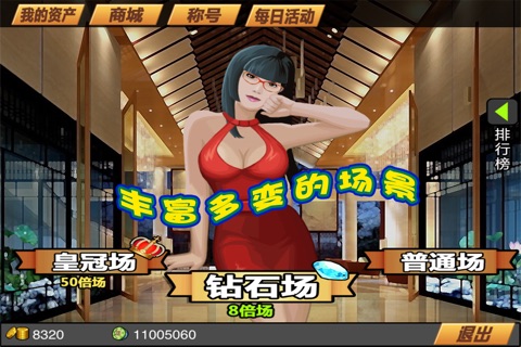 美眉斗地主(联网版) screenshot 3