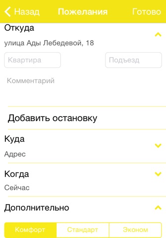 Такси Регион 24 г. Красноярск screenshot 3