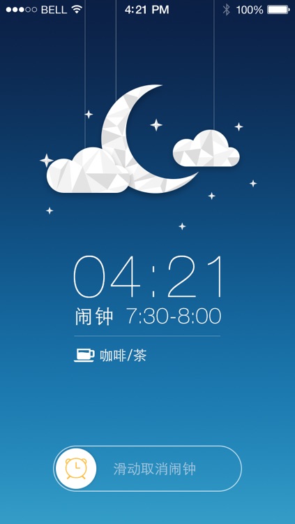 睡眠监测—智能闹钟