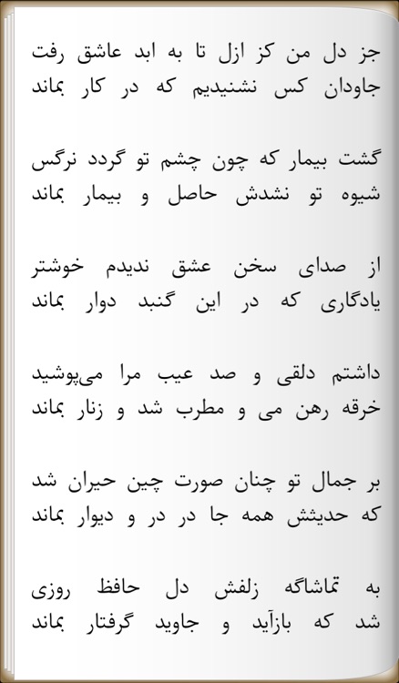 حافظ Hafez