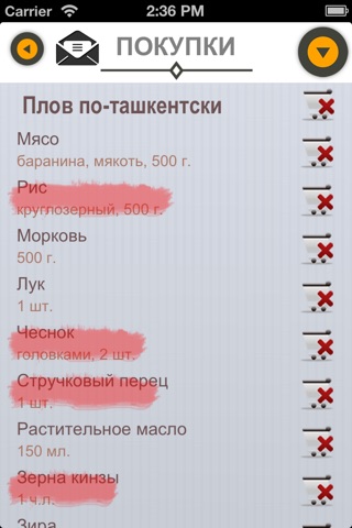 Узбекская Кухня screenshot 4