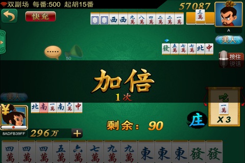 欢乐麻将--史上掌心欢乐二人麻将 screenshot 2