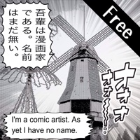 吾輩は漫画家F