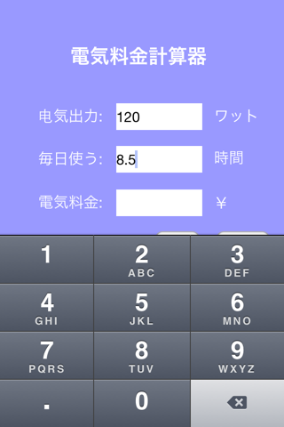 Electricity Costs Calculator screenshot 3